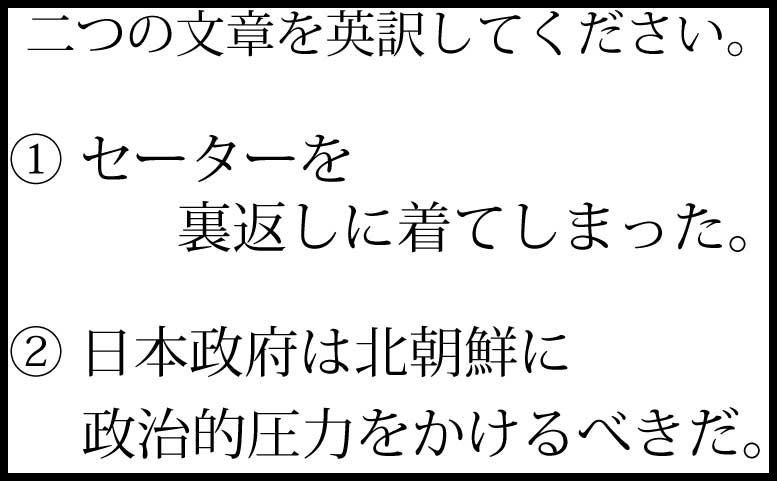 しなやか英語 と ごつごつ英語 の科学 国内で海外留学体験 合宿制英会話学校 ランゲッジ ヴィレッジ