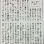 続・時間の感覚