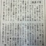 誰も傷つけない悪口選手権