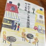 アメリカの「スノビズム」について