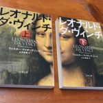 レオナルド・ダ・ヴィンチ（上・下）
