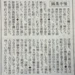 何だこの違和感は？