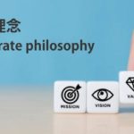 企業理念はなぜ「キレイごと」に聞こえるのか