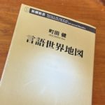 言語世界地図