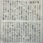 「多様性の尊重」と気配り