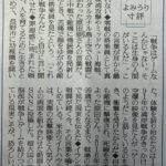 戦争はゲームなんかじゃない