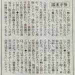 触らぬ神に祟りなし