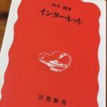 インターネット