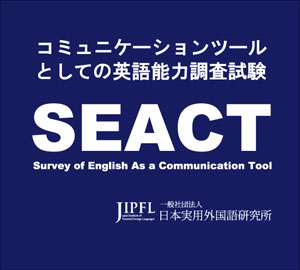 The Survey of English As a Communication Tool